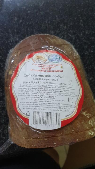 Фото - хлеб кутеиновский особый Оршанский хлебозавод