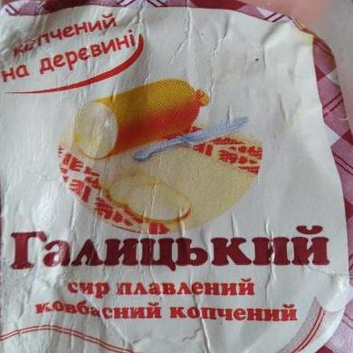 Фото - Сир плавленый колбасный копченый Галицький