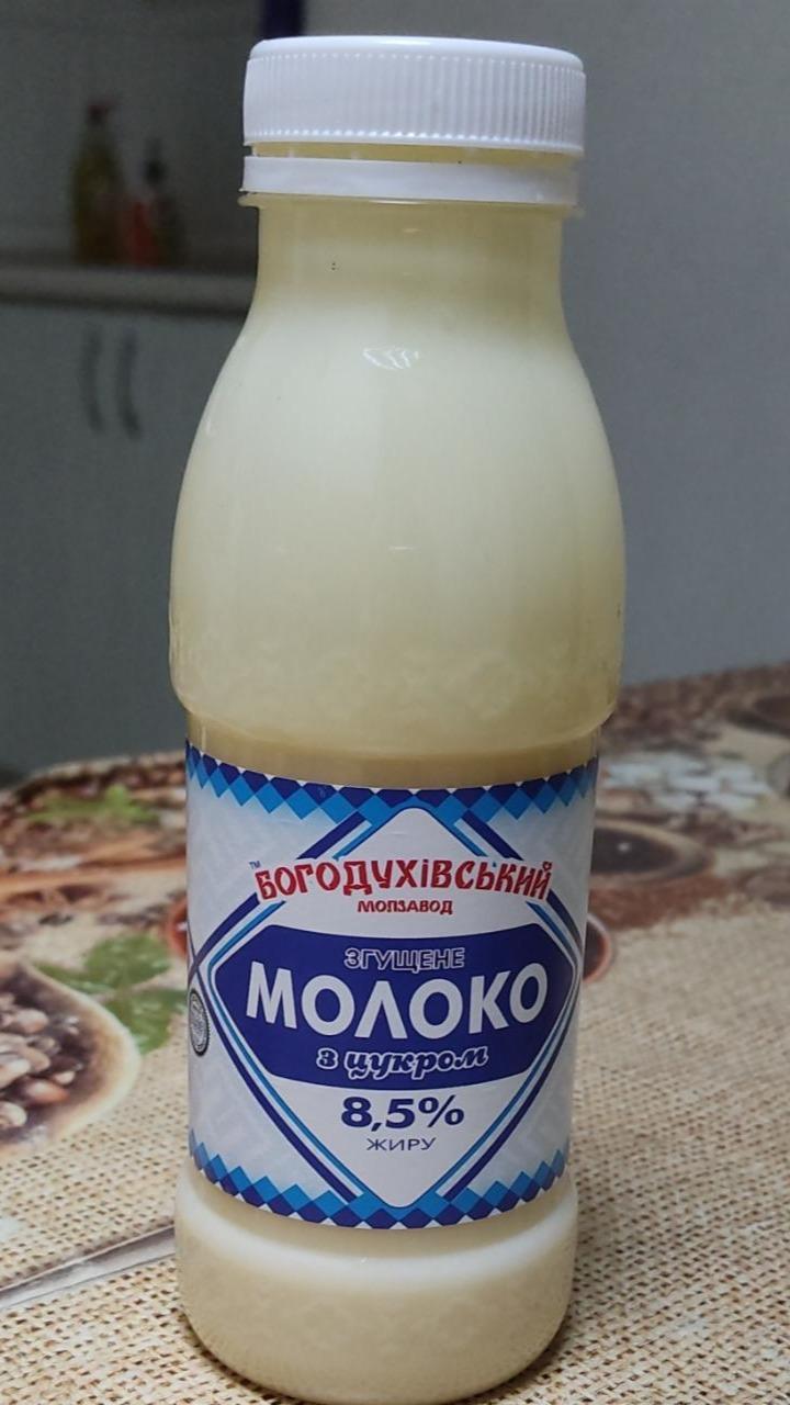 Фото - Молоко сгущенное 8.5% с сахаром Богодуховский молокозавод