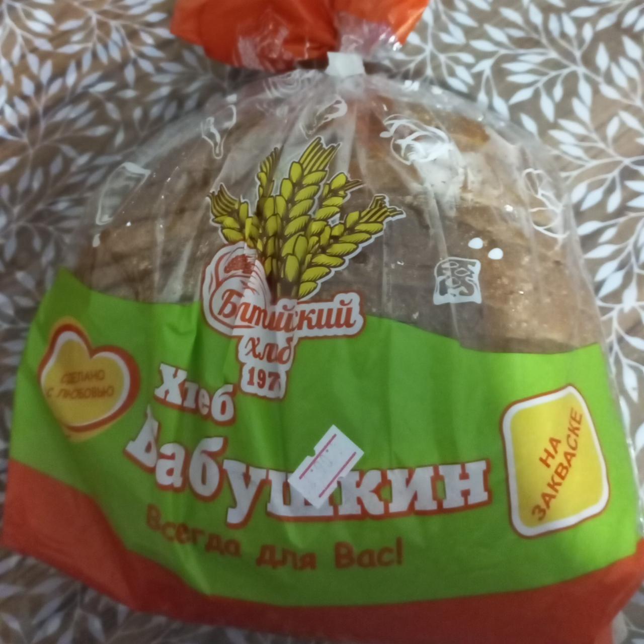 Фото - хлеб бабушкин Балтийский Хлеб