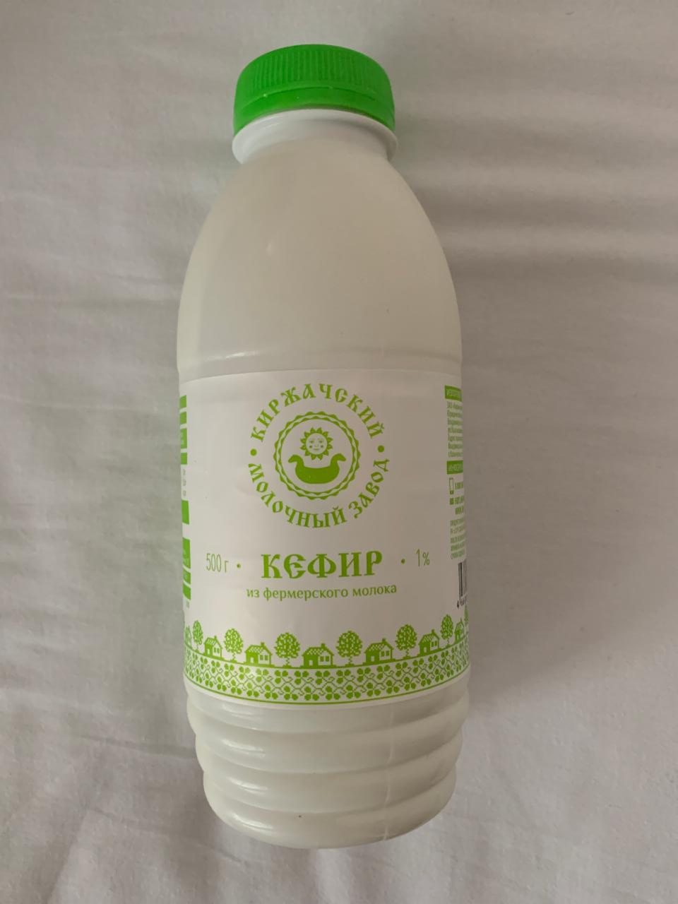 Фото - Кефир Киржачский молочный завод