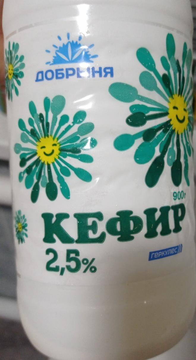 Фото - Кефир 2.5% Добрыня