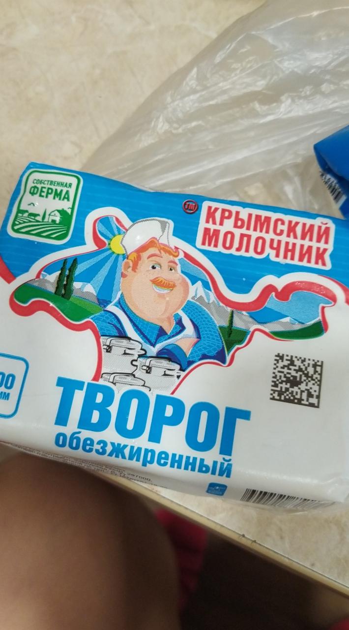 Фото - творог 0% Крымский молочник
