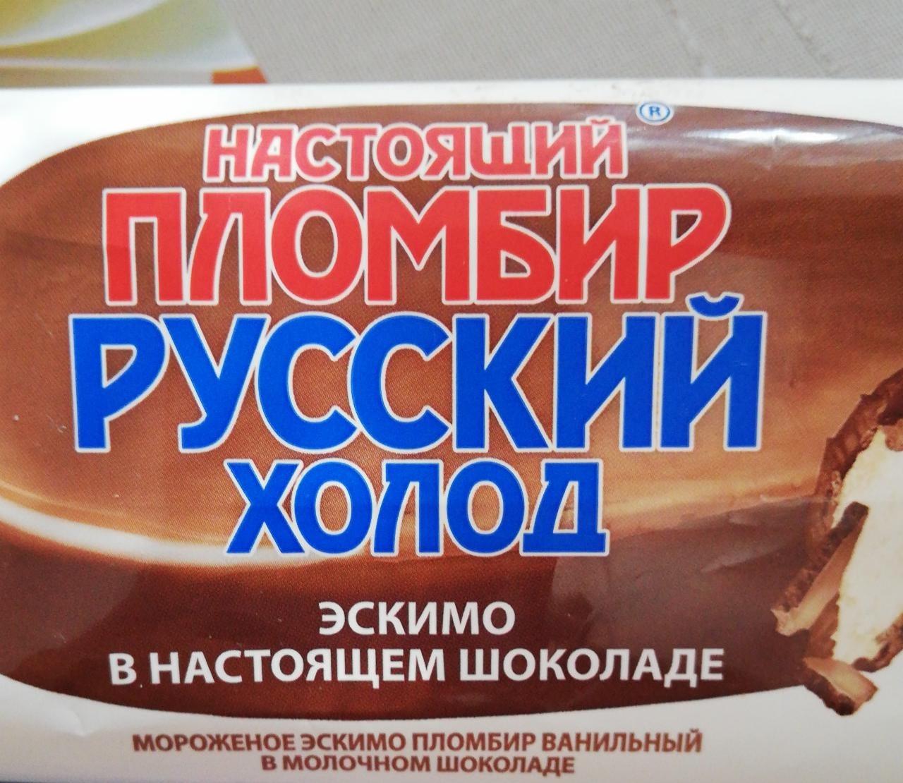Фото - Мороженое эскимо в настоящем шоколаде Настоящий пломбир Русский холод
