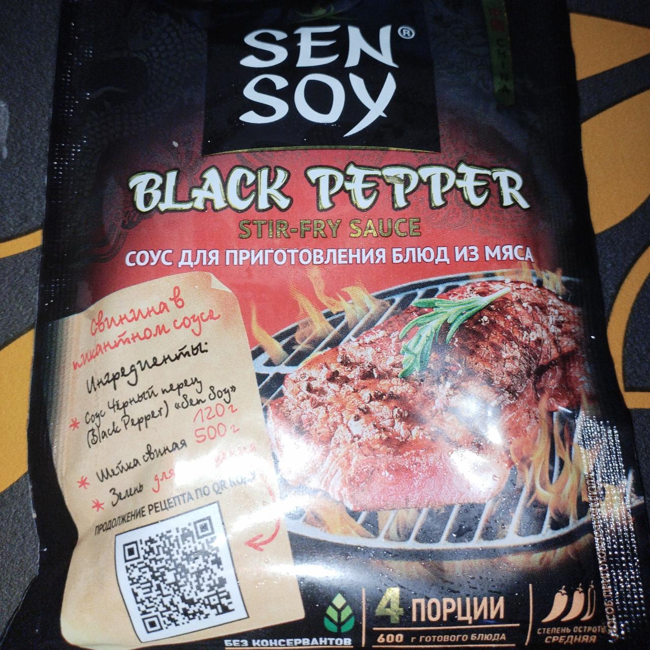 Фото - Соус для приготовления блюд из мяса black pepper Sen soy
