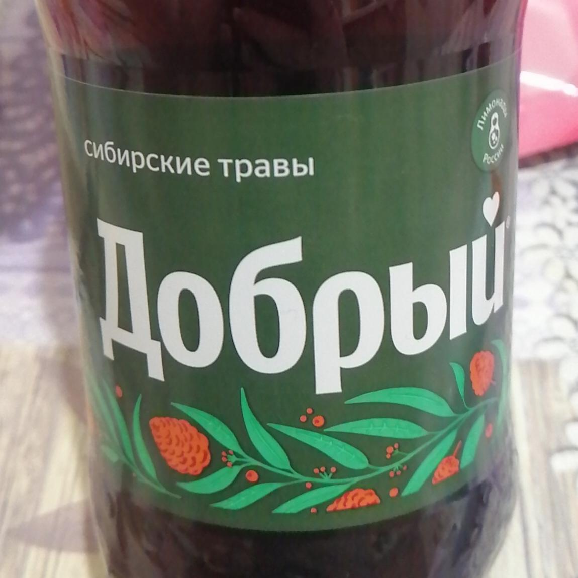 Фото - напиток сибирские травы Добрый