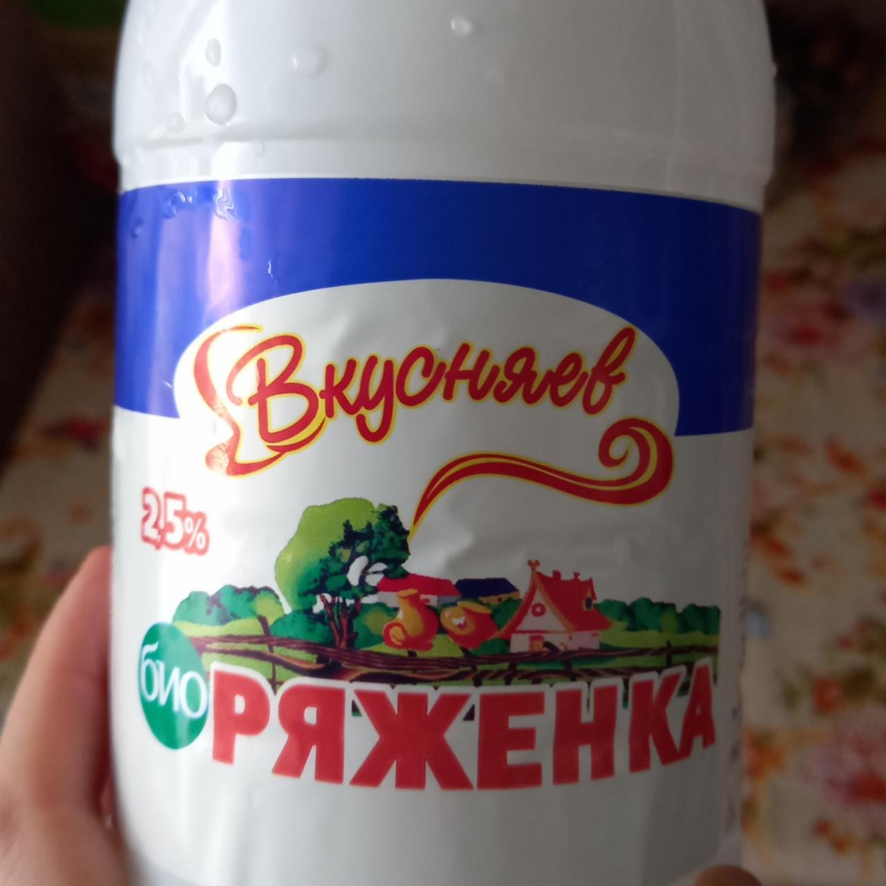 Фото - Ряженка 2.5% Вкусняев