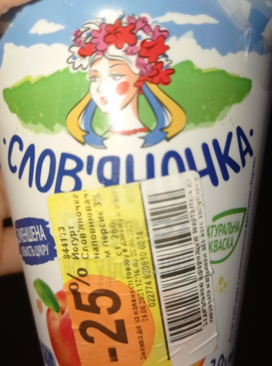 Фото - йогурт натуральный персик 3% жирности Слов'яночка