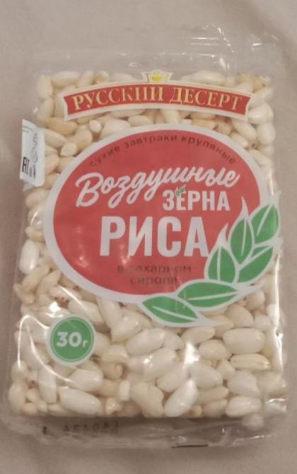 Фото - Воздушный зерна риса в сахарном сиропе Русский десерт