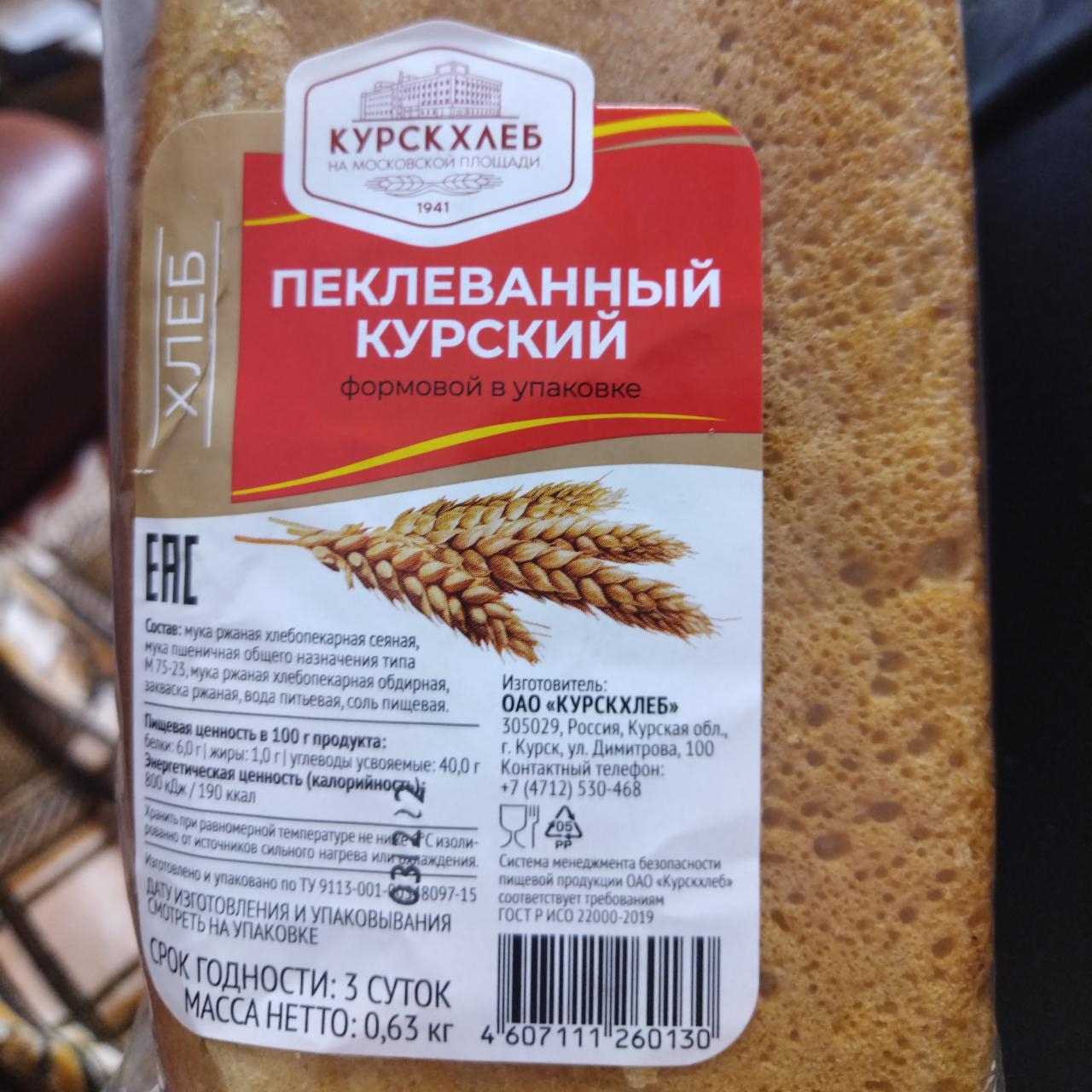 Фото - пеклеванный хлеб курский Курск хлеб