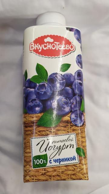Фото - йогурт питьевой с черникой 1.5% Вкуснотеево