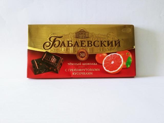 Фото - Шоколад темный с грейпфрутовыми кусочками Бабаевский