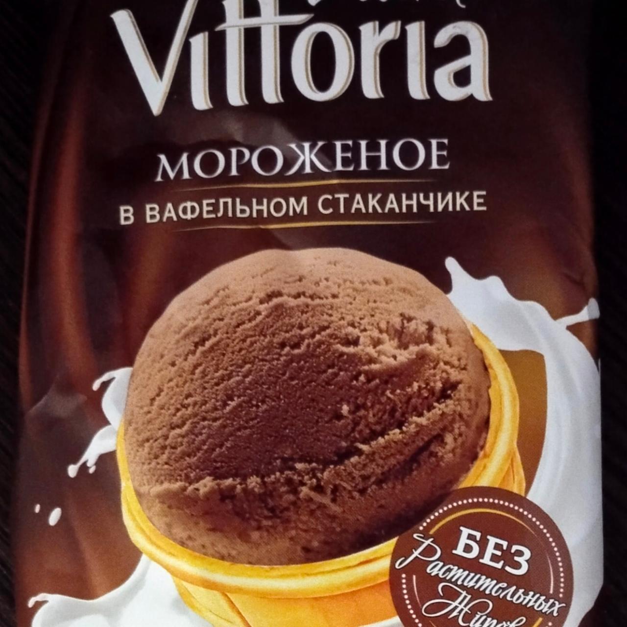 Фото - Viante мороженое в вафельном стаканчике Пломбир шоколадный Vittoria