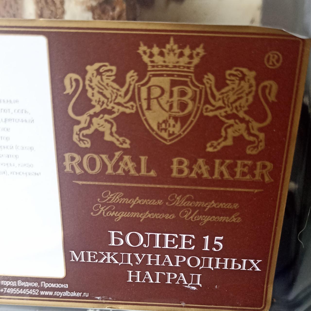 Фото - торт шоко-моко Royal Baker