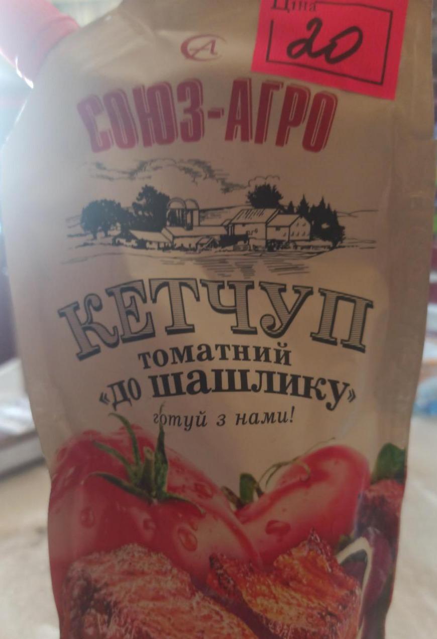 Фото - Кетчуп томатный к шашлыку Союз-Агро