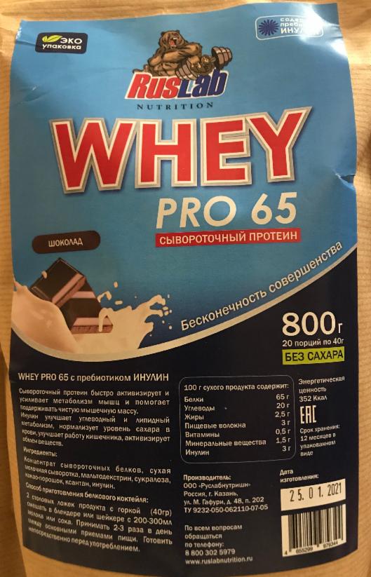 Фото - Сывороточный протеин Pro 65 шоколад с инулином RusLab