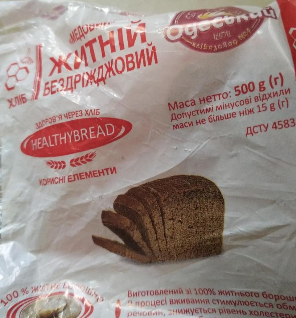 Фото - хлеб медовый ржаной бездрожжевой Одеський