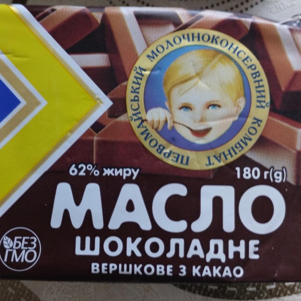 Фото - Шоколадное масло сливочное Первомайський МКК