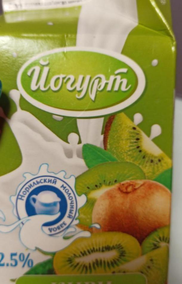 Фото - йогурт фруктовый киви Норильский молочный завод