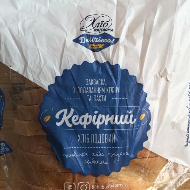 Фото - Хлеб половинка в нарезке Кефирный Хліб Житомира