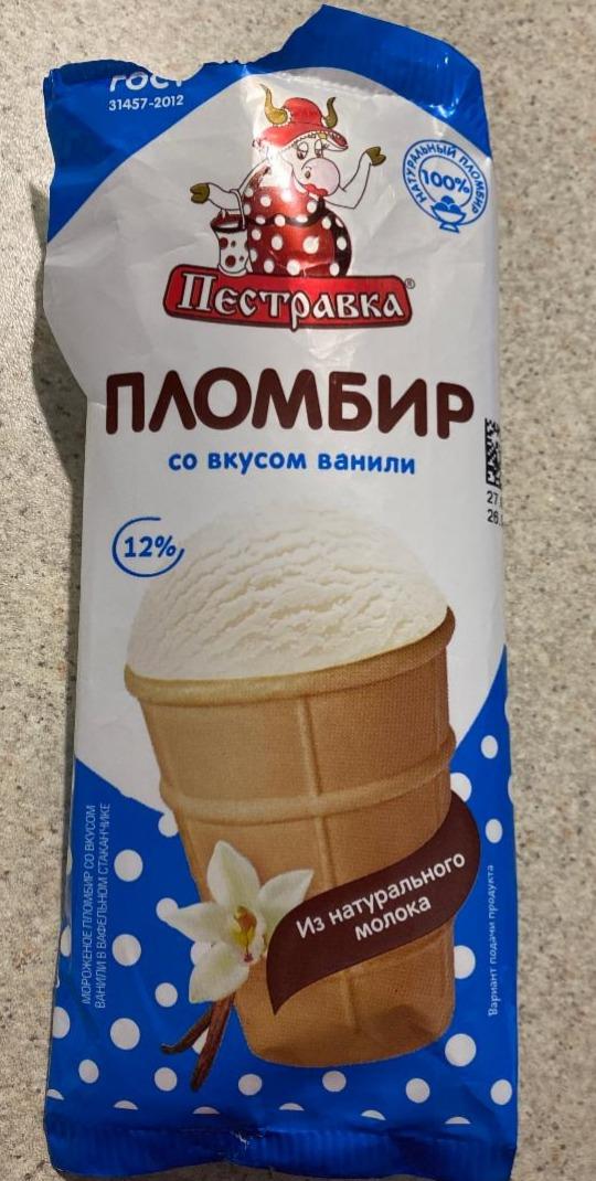 Фото - Мороженое Пломбир в вафельном стаканчике Пестравка