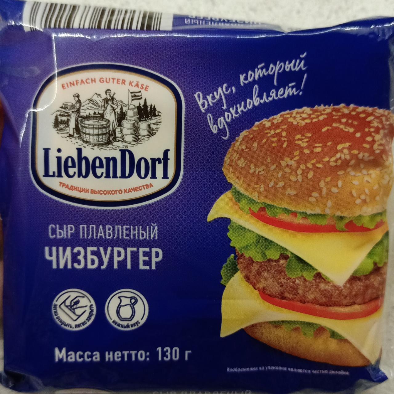 Фото - Плавленый сыр чизбургер LiebenDorf