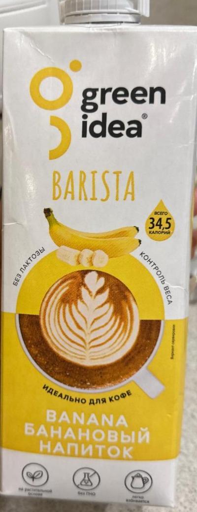 Фото - Напиток банановый Barista Green idea