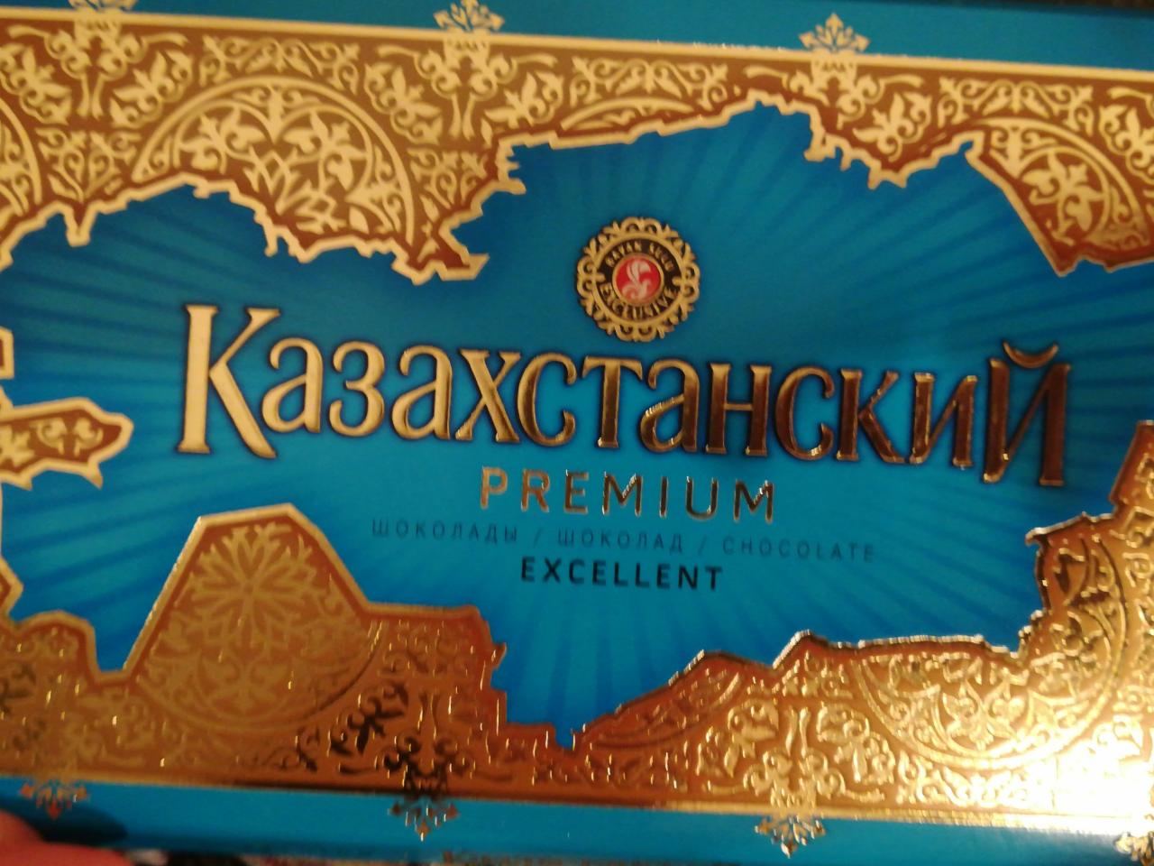 Фото - Шоколад Казахстан Bayan Sulu