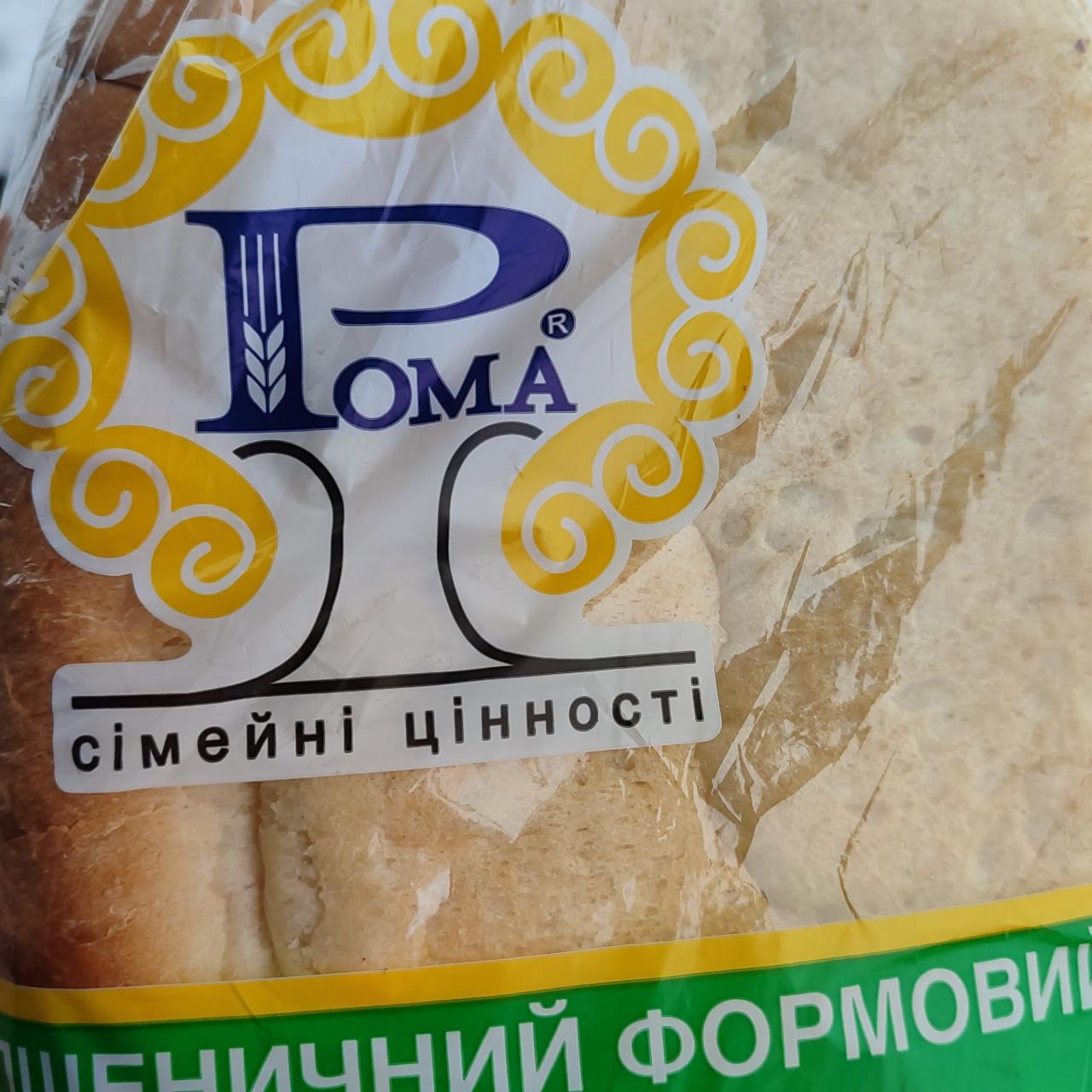 Фото - Хлеб пшеничний формовой первого сорта Рома