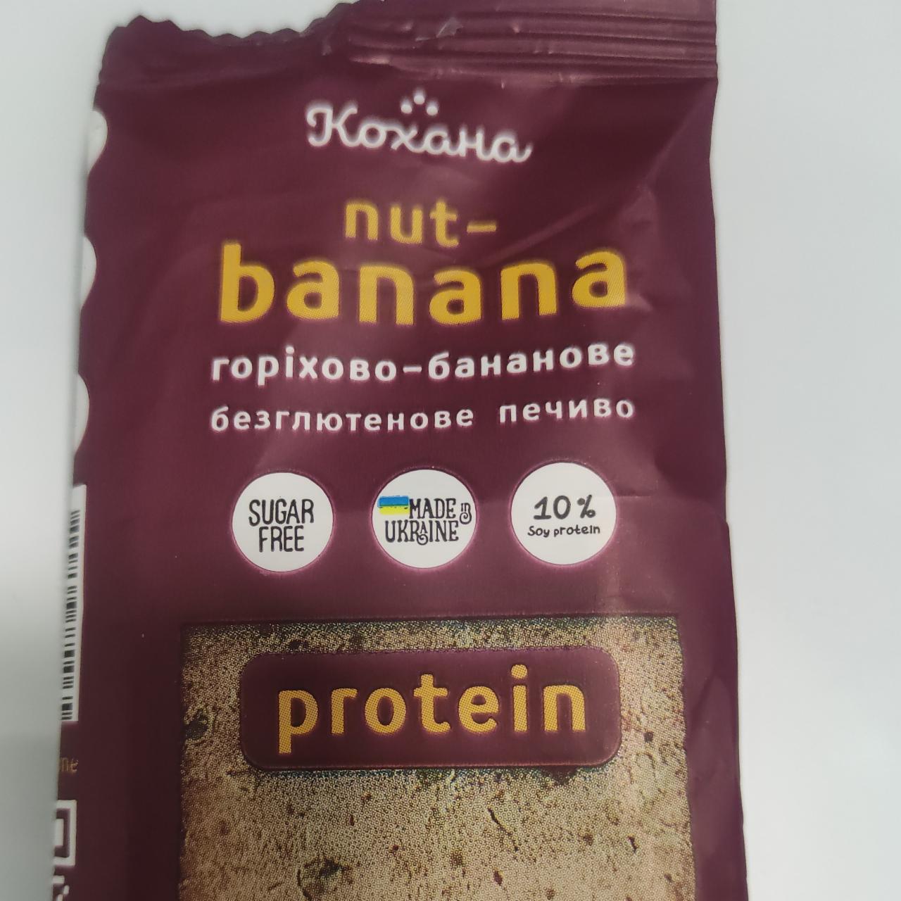 Фото - Печенье орехово-банановое безглютеновое Nut-Banana Кохана