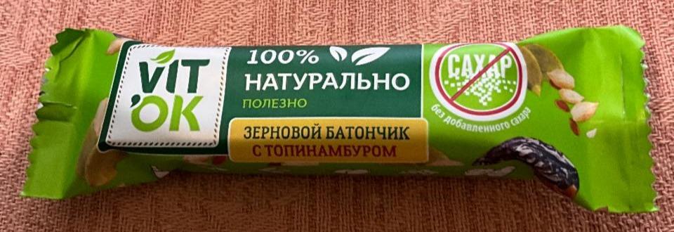 Фото - Батончик зерновой полезная конфета без сахара с топинамбуром Vitok