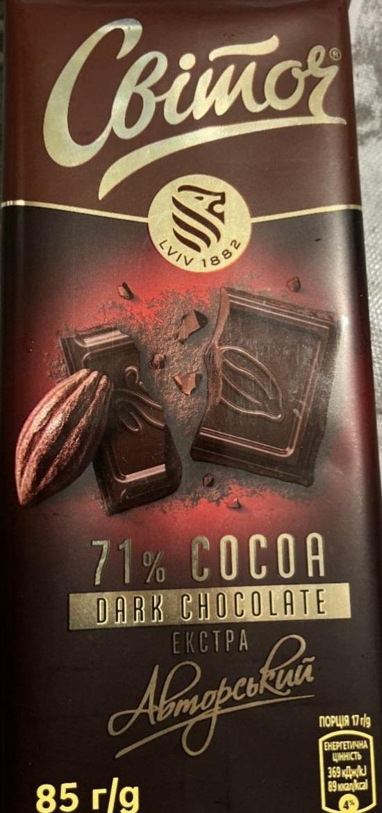 Фото - Шоколад 71% екстра черный Свиточ Світоч