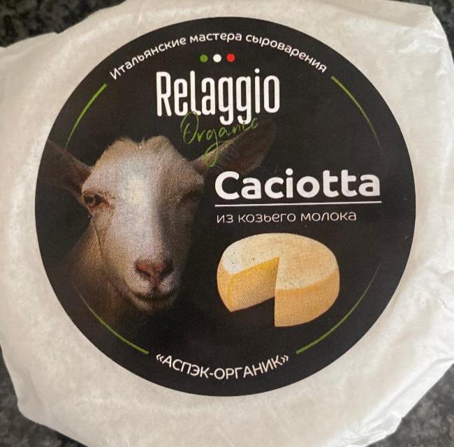 Фото - козий сыр caciotta Relaggio