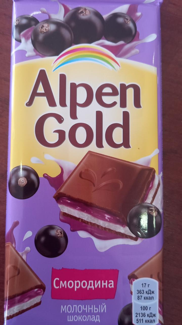 Фото - шоколад молочный начинка смородина Alpen Gold