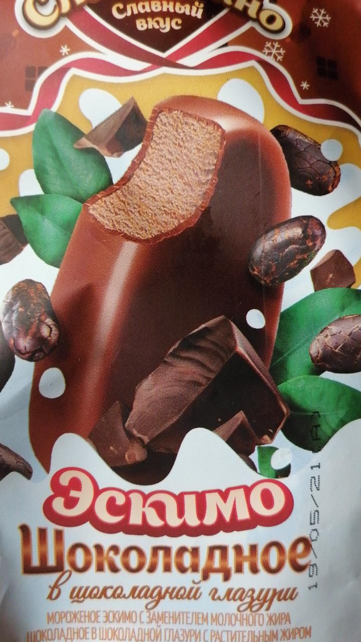Фото - Мороженое Эскимо шоколадное в шоколадной глазури Славестино