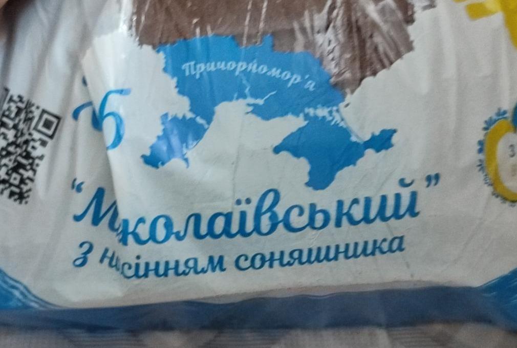 Фото - Хлеб половинка в нарезке с семенами подсолнечника Миколаївський Формула смаку