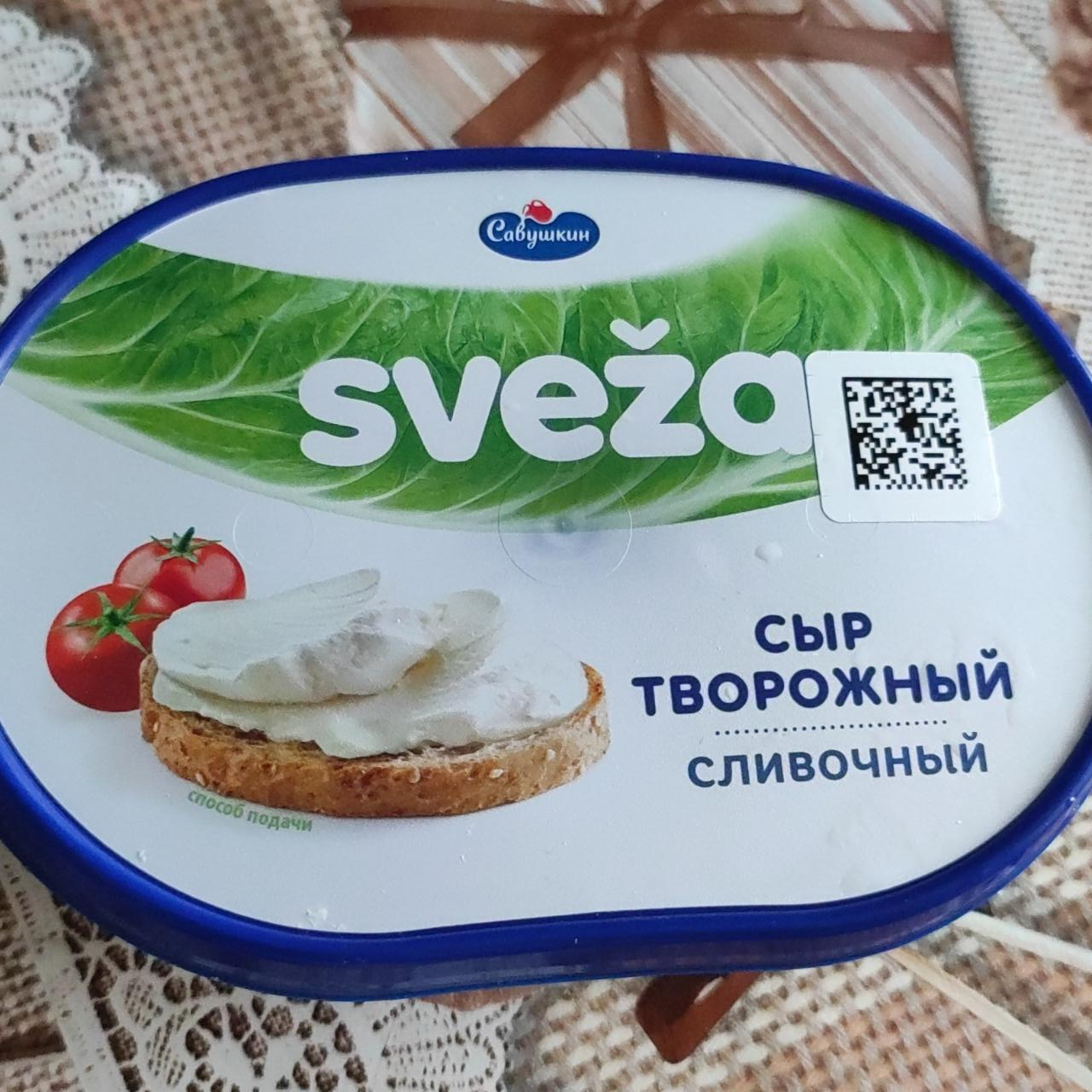 Фото - Сыр творожный сливочный sveza Савушкин