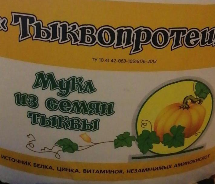 Фото - мука из семян тыквы Тыквопротеин