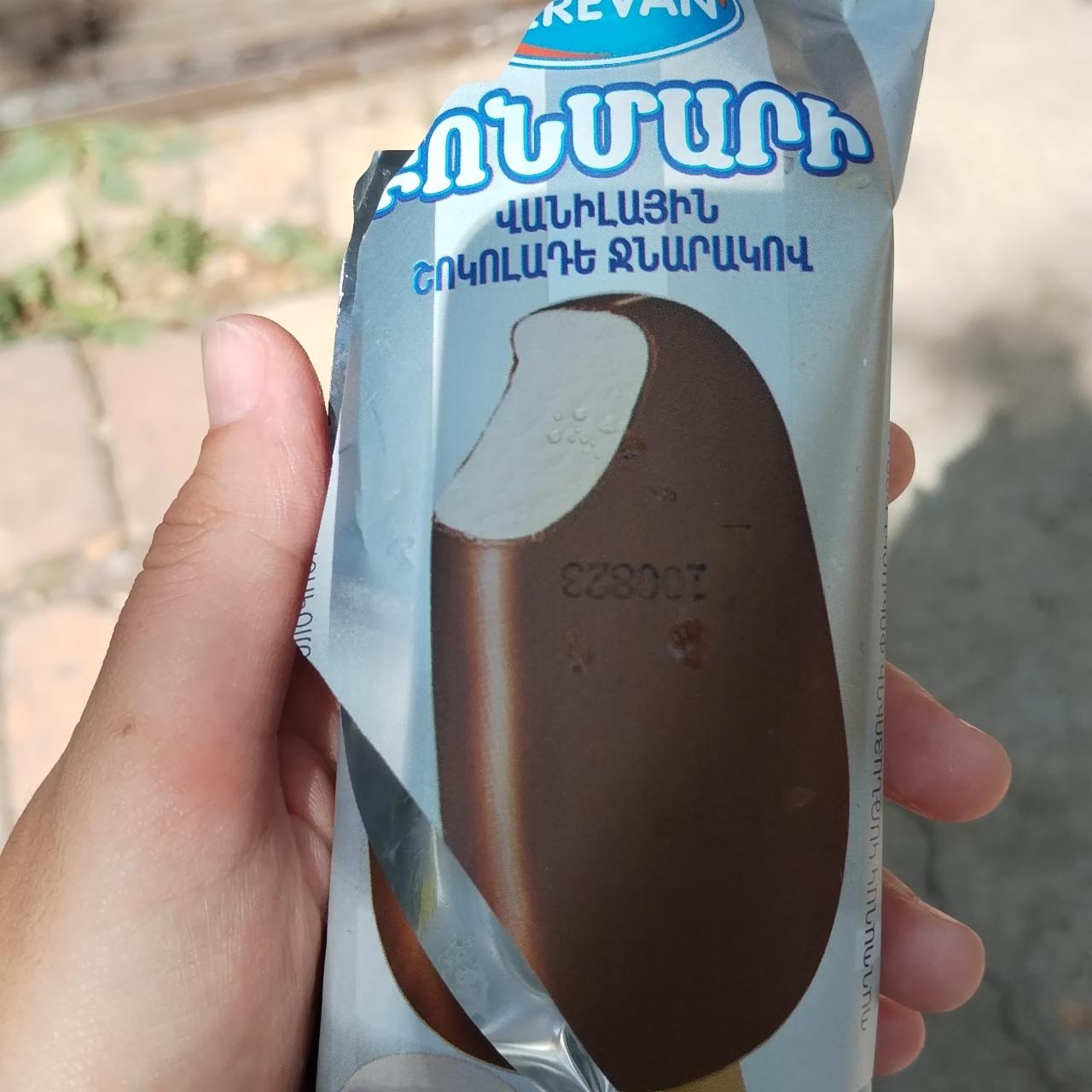 Фото - мороженое Бонмари Yerevan Kat
