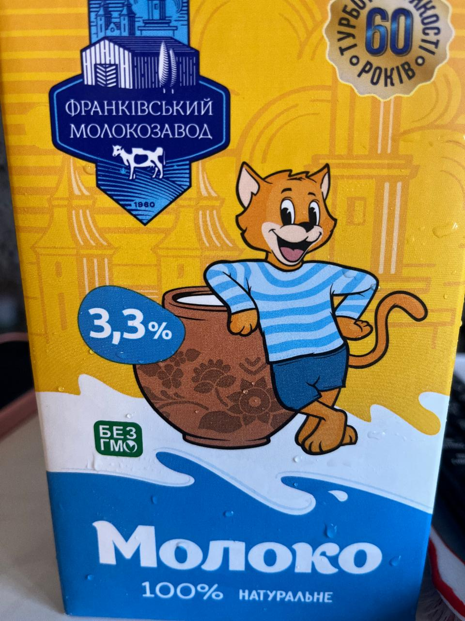 Фото - Молоко 3.3% Франковский молокозавод