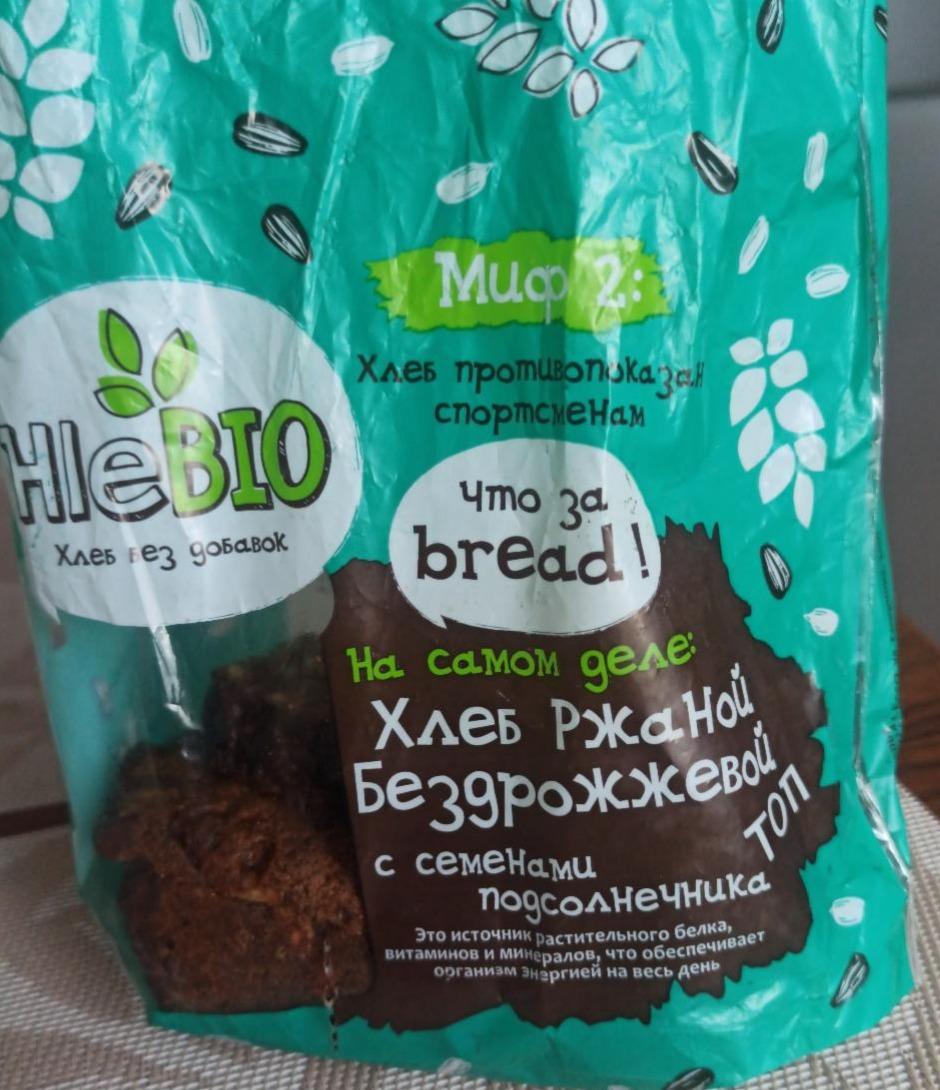 Фото - хлеб ржаной бездрожжевой ТОП с семенами подсолнечника HleBio