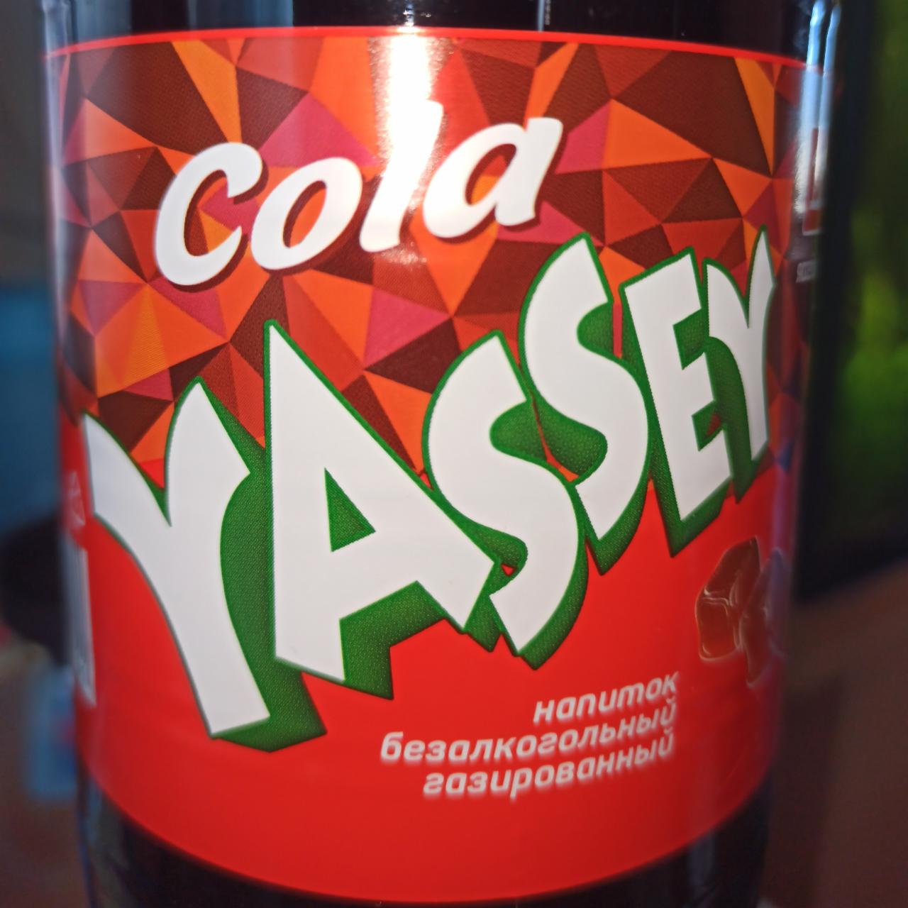 Фото - Cola безалкогольный газированный напиток YASSEY
