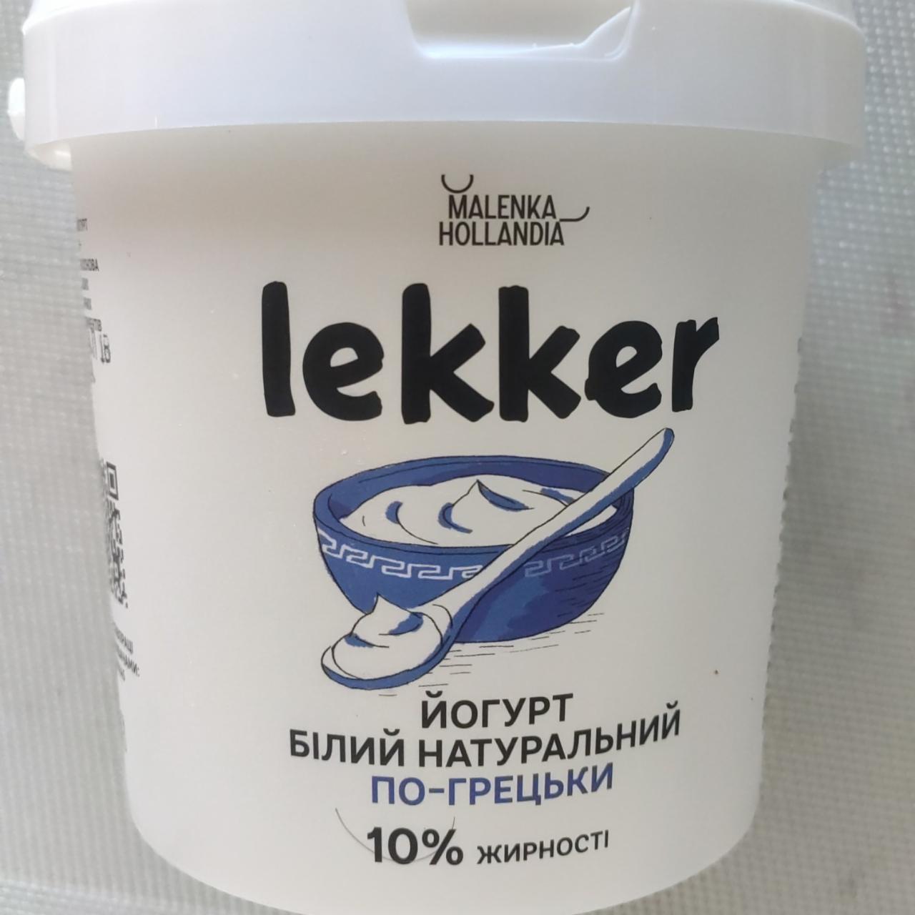 Фото - Йогурт белый по-гречески 10% Malenka Hollandia