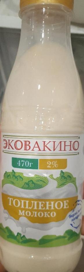 Фото - топлёное молоко 2% Эковакино