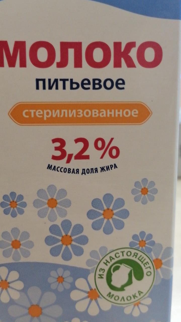 Фото - Молоко 3.2% Молодея