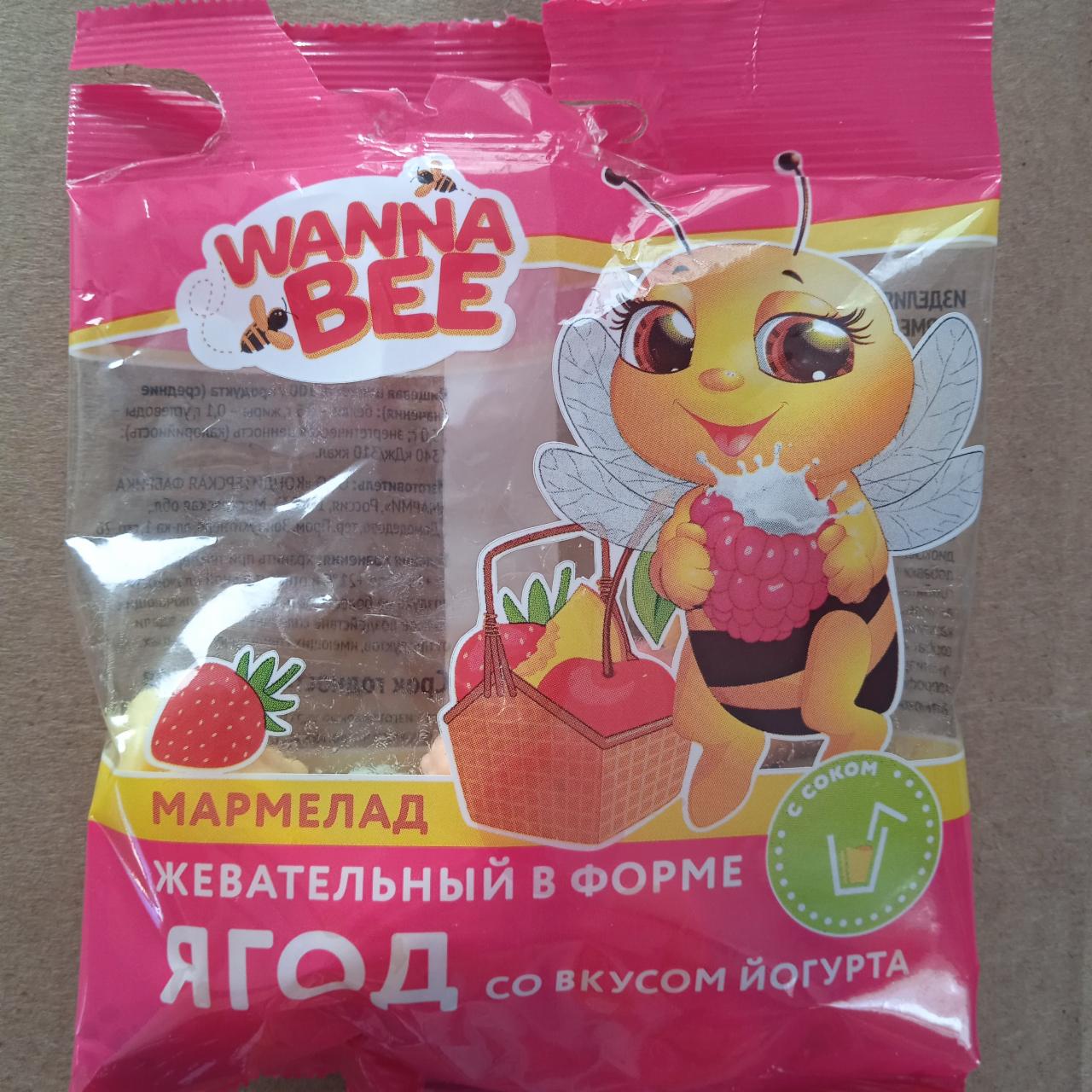 Фото - Мармелад жевательный в форме ягод со вкусом йогурта Wanna Bee