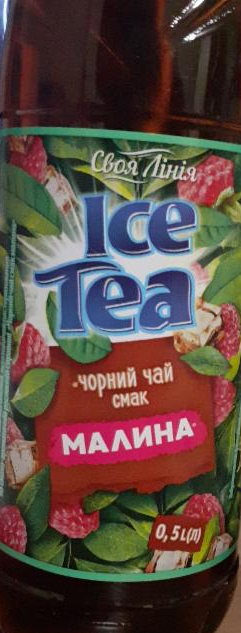 Фото - Ice Tea черный чай вкус малина