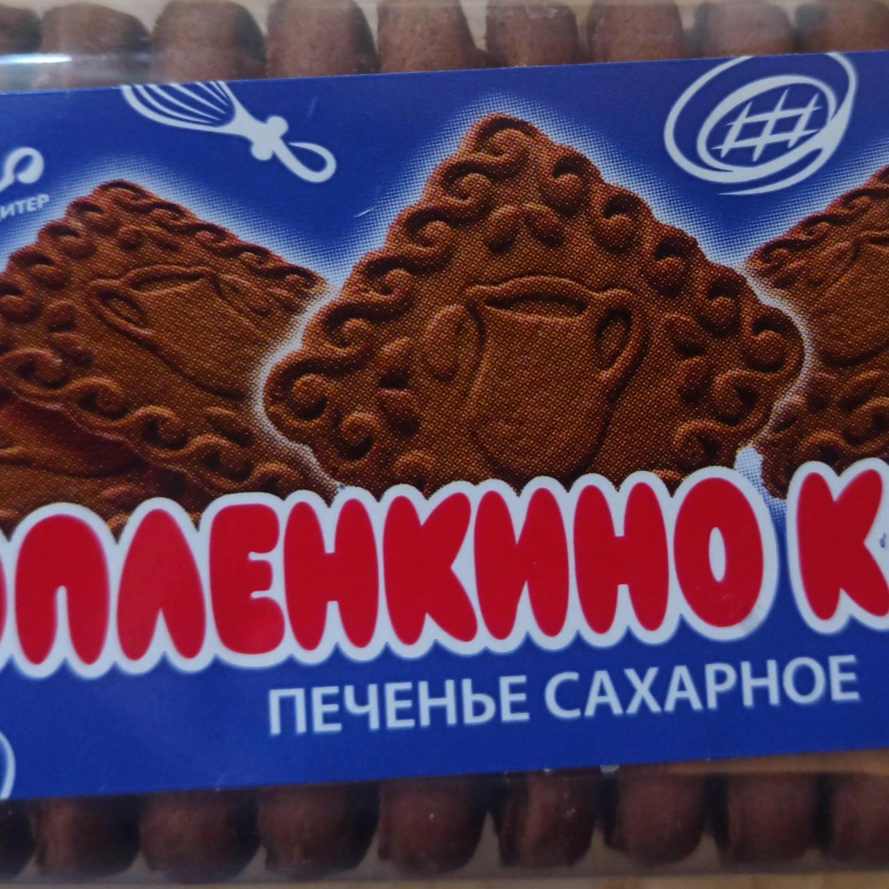 Фото - Печенье сахарное Какао Топлекино Данко