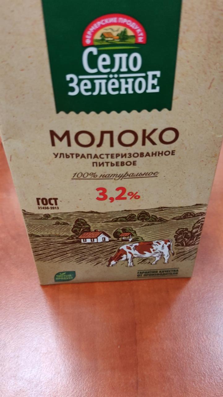 Фото - молоко 3.5% Село Зеленое