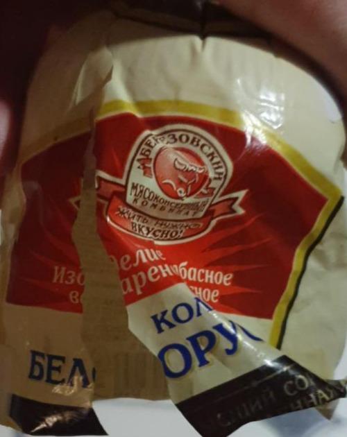 Фото - Колбаса Белорусская Березовский мясоконсервный комбинат